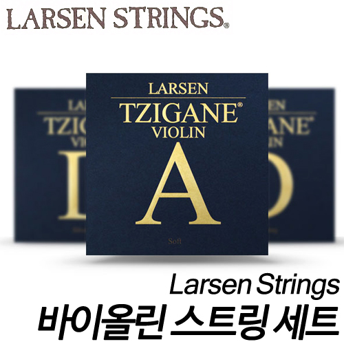 라센(larsen)찌간 Tzigane (Medium) 바이올린현set