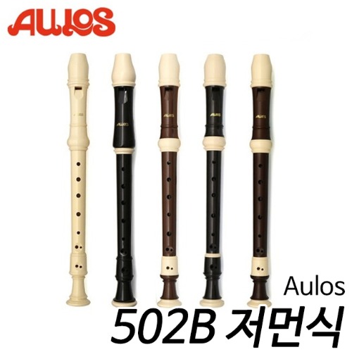 아울로스(Aulos) 소프라노 리코더 502B &quot;Symphony&quot; Soprano(저먼식)