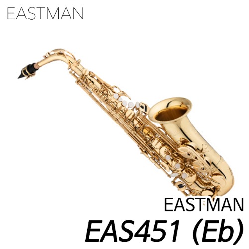이스트만(Eastman) 알토 색소폰 EAS451 (Eb)