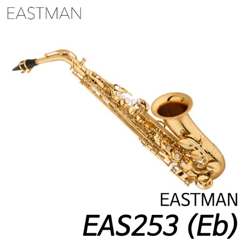 이스트만(Eastman) 알토 색소폰 EAS253 (Eb)