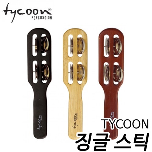 타이쿤(TYCOON) 징글 스틱