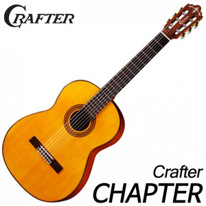 크래프터(Crafter)클래식 기타 CHAPTER