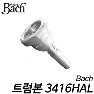 바하(Bach)트럼본 마우스피스 6호반 라지 쉥커 Large Shank Trombone Mouthpiece(3416HAL)