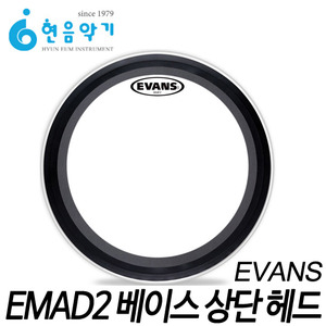에반스(EVANS) EMAD2 베이스 상단 헤드
