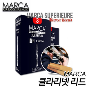 마르카(Marca)클라리넷 리드 Superieve (Cla)
