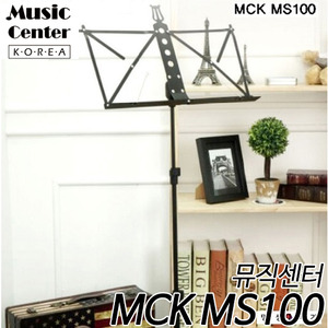 뮤직센터알루미늄 보면대 MCK-MS100