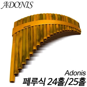 아도니스(Adonis)팬플룻 페루식 24홀/25홀 (Adonis pan flute 24/25 Hole)