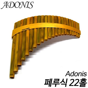 아도니스(Adonis)팬플룻 페루식 22홀 (Adonis pan flute 22 Hole)