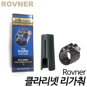 로브너(Rovner)클라리넷 리가춰 Dark Ligature Bb Clarinet Hard Rubber Style MP 1R