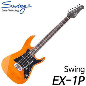 스윙(Swing)일렉트릭 기타 EX-1P 신모델 Amber Color