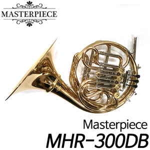 마스터피스(Masterpiece)MHR-300DB 더블 호른