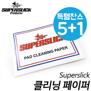 [5+1상품] Superslick클리닝 페이퍼 Pad cleaning paper Book of 10papers