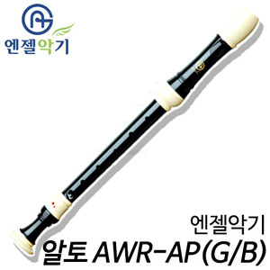 엔젤악기알토 리코더 AWR-AP(G/B)