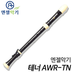 엔젤악기테너 AWR-TN(G/B) 클래식 리코더