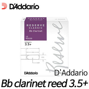 다다리오(Daddario)RESERVE CLASSIC Bb clarinet reed 3.5+ 클라리넷 리드 (10개입)