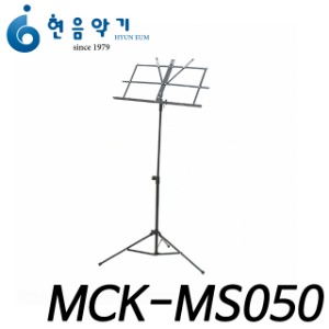 알루미늄 보면대 MCK-MS050