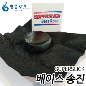 슈퍼슬릭(SUPERSLICK)베이스 송진