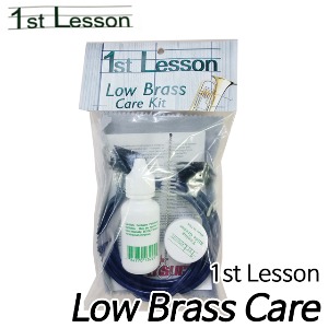 1st Lesson유포늄,튜바 관리세트 Low Brass Care Kit