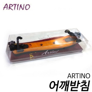아르티노(ARTINO) 바이올린 어깨받침 SR-144 (사이즈 3/4~4/4)