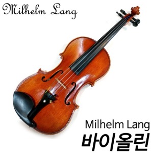Milhelm Lang 바이올린