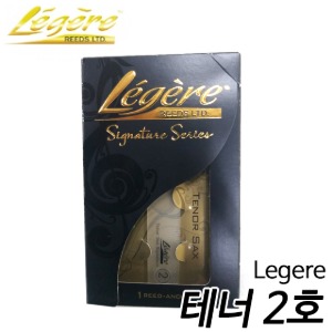 레제레(Legere) 시그네처 테너 색소폰 리드 2호 (1개입)