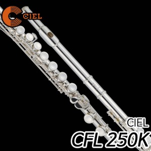씨엘(CIEL) 수제 플루트 CFL 250K