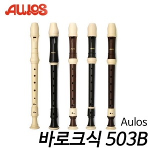 아울로스(Aulos) 소프라노 리코더 503B &quot;Symphony&quot; Soprano(바로크식)