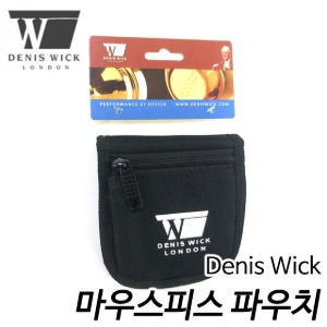 데니스윅(Denis Wick) 마우스피스 파우치 (2개보관가능) A221 /트럼펫,호른,코넷사용가능