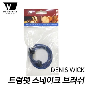 데니스윅(Denis Wick) 트럼펫 스네이크 브러쉬 -No.4914