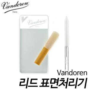 반도린(Vandoren) 색소폰 클라리넷 리드 표면처리기 RR200