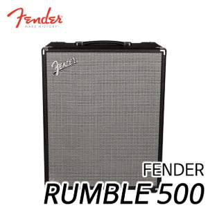 펜더(FENDER) 엠프 RUMBLE 500