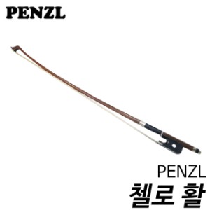 PENZL 첼로 활 Cello bow - Round stick (사이즈 4/4)