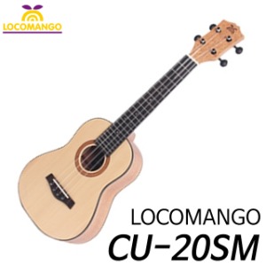로코망고(LOCOMANGO) CU-20SM 올솔리드 콘서트 우쿨렐레