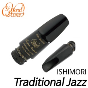 이시모리(ISHIMORI) 우드스톤 테너 마우스피스[하드러버]Traditional Jazz