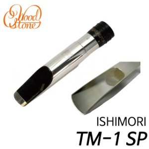 이시모리(ISHIMORI) 우드스톤 테너 마우스피스 메탈 TM-1 SP