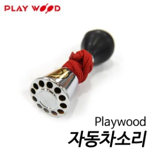 Playwood Cheer Horn/자동차소리 CHH-95