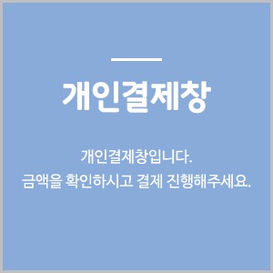 [개인결제창] 김민영선생님 (야마하 플룻)