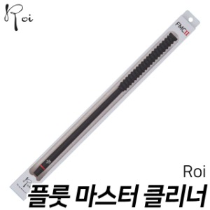 로이악기(Roi) R-FMCⅡ 플룻 마스터 클리너 2