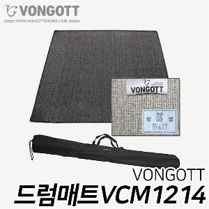 본거트(VONGOTT) VCM1214 국내산 방염드럼매트 드럼카페트 전용케이스포함 120x140cm