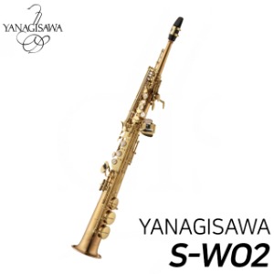 야나기사와(Yanagisawa) 소프라노 색소폰 S-WO2