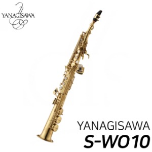 야나기사와(Yanagisawa) 소프라노 색소폰 S-WO10
