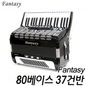 Fantasy80베이스 37건반 (실버)