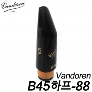 반도린(Vandoren)B45하프-88