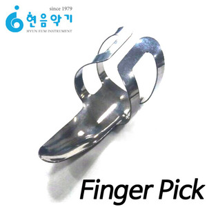 메탈 핑거피크 Metal Finger Pick (집게,가운데,약지,새끼손가락용)