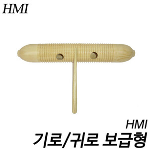 HMI 기로/귀로 보급형 TW-34 / 34cm 교육,교재용 타악기