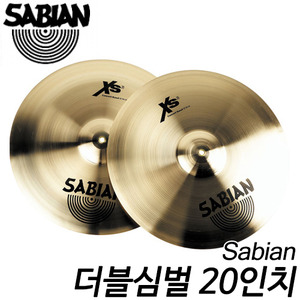 SabianXS20 더블심벌 20인치 Concert Band  Medium XS2021