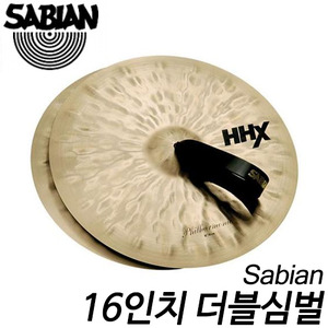 SabianHHX 16인치 더블심벌 Philhamonic MH 11621XN