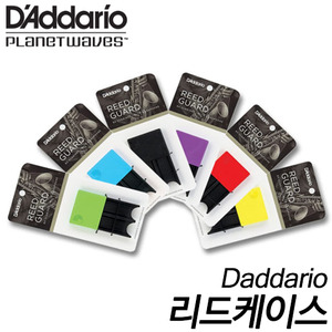 다다리오(Daddario)클리리넷&amp;색소폰 리드 케이스 (리드4장 보관가능)