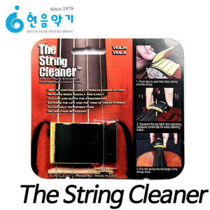 The string cleaner스트링 클리너 (바이올린/비올라 사용가능)