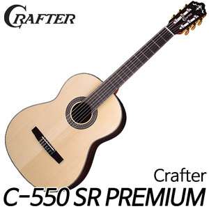성음 크래프터(Crafter)C-550 SR PREMIUM / Classical